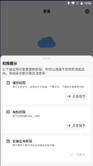 蓝云APP(蓝奏云第三方安卓客户端)