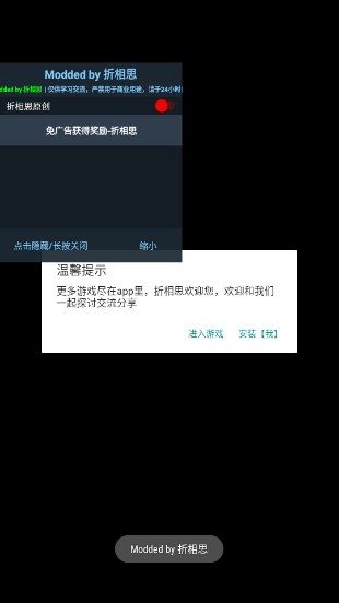 无限升级游戏免广告版