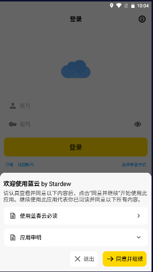 蓝云APP(蓝奏云第三方安卓客户端)