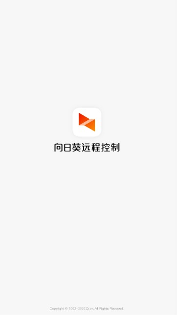 向日葵远程控制app下载安装