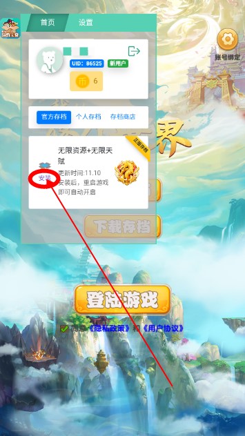 我的修仙世界无限修为无限资源版