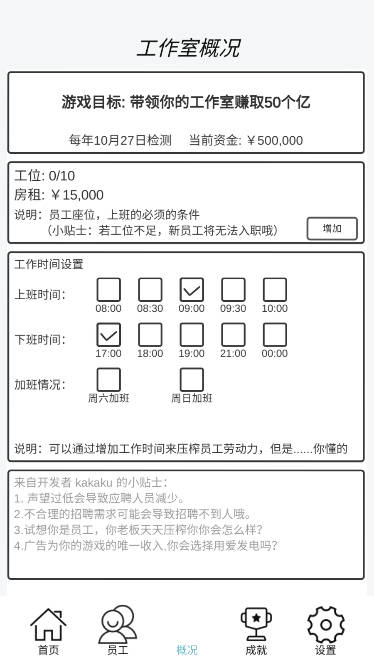 游戏开发模拟金钱不减反增版