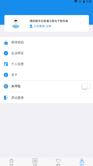 楚税通湖北税务App