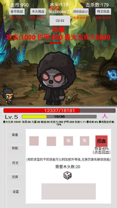 刷怪打魔王金币木钻石不减反增版