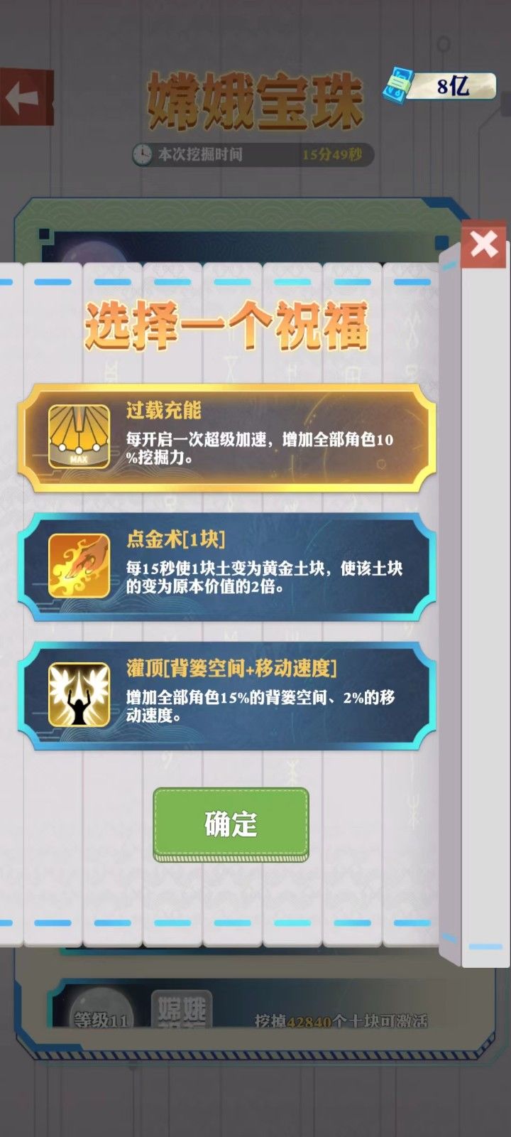 王铲铲的致富之路无限金币免广告