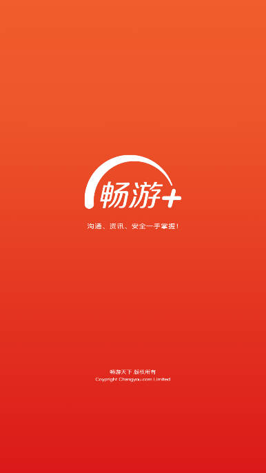 天龙八部畅游+app