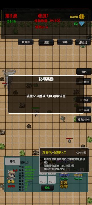 选技塔防免广告修改版