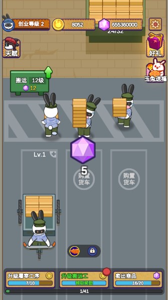 兔克创业记赠送大量钻石版最新版