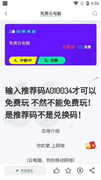 瞬瞬游戏盒app(舜舜游戏盒)