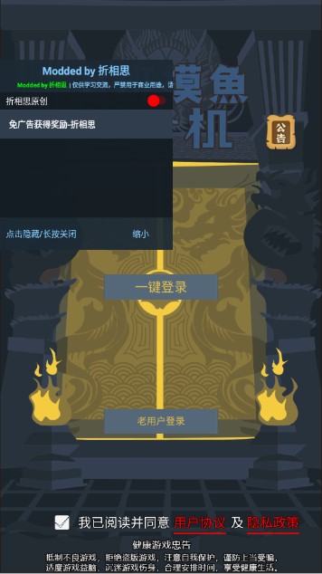 上班摸鱼挂个机传奇无广告版