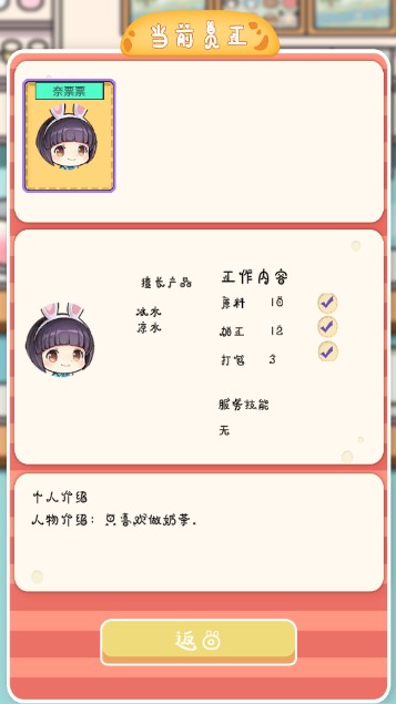 小小奶茶店无限金币版