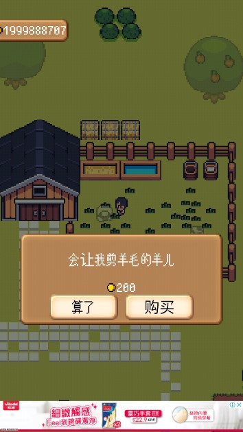 迷你农场(Mini Mini Farm)无限金币版