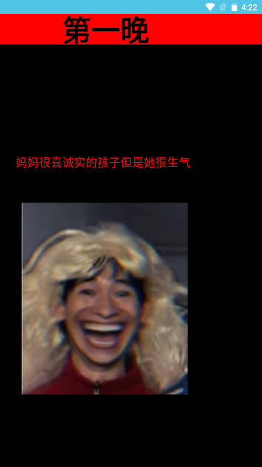 妈妈惊魂游戏