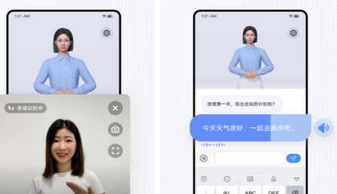 vivo手语翻译官Beta版