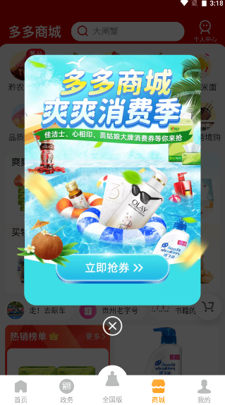 多彩宝云上贵州app