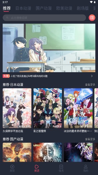 heibai弹幕app下载无广告版