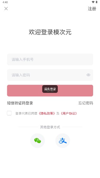 模次元app下载最新