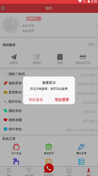 长春工惠app最新版本