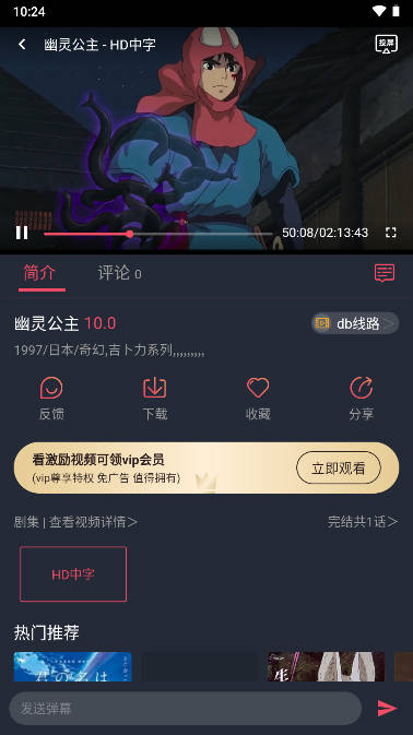 横风动漫app官方正版