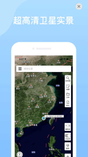 奥维地图2022高清卫星地图手机版