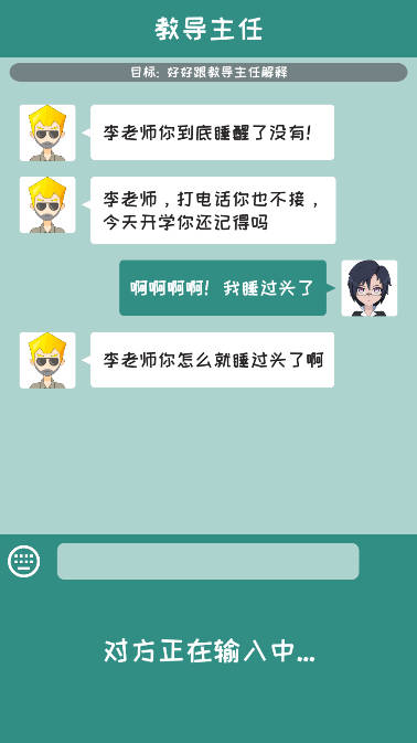 老师来了免广告获得奖励版