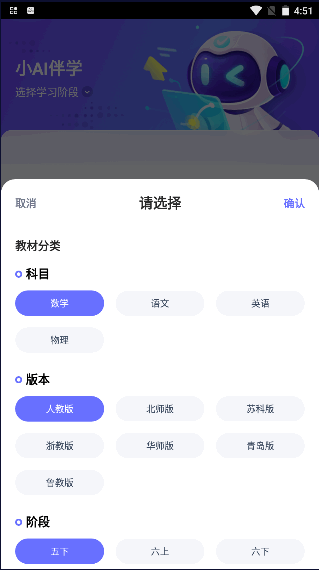 网易有道智学app最新版本