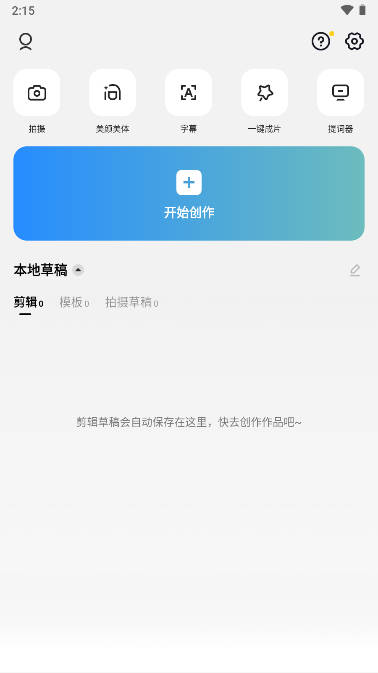 capcut国际版app