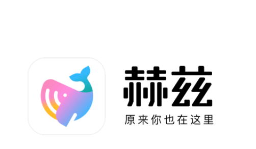 赫兹APP2023最新版本