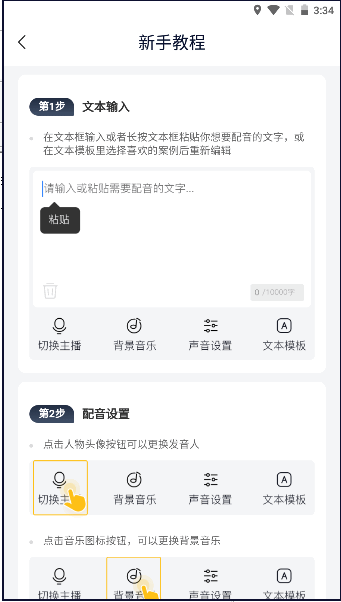 录音识别王手机软件