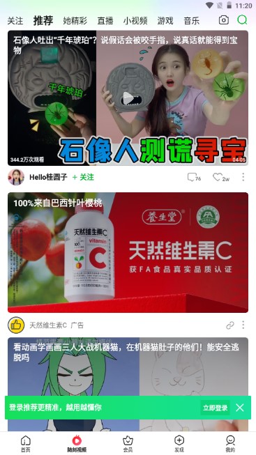 爱奇艺下载安装免费版电视剧