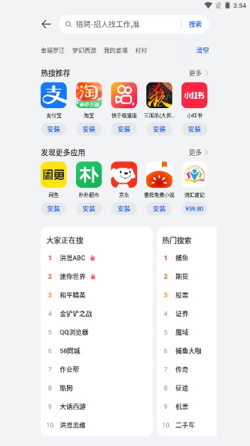 荣耀应用市场app官方版(华为应用市场)