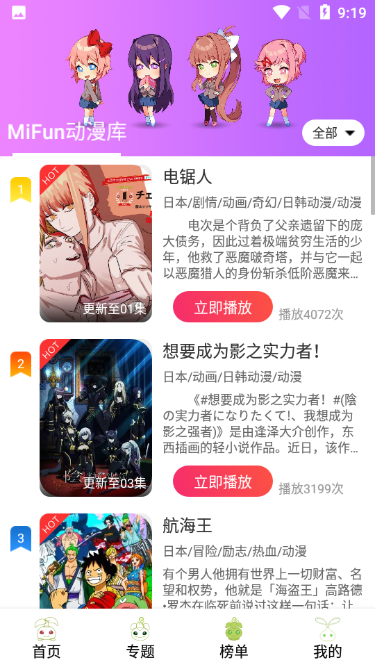 mifun官方下载app