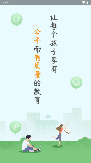 苏州线上教育老师版app