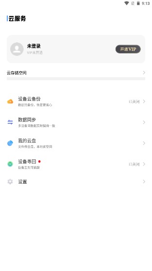 vivo云服务app下载安装官方版
