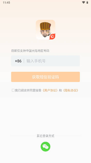 三国咸话社区app