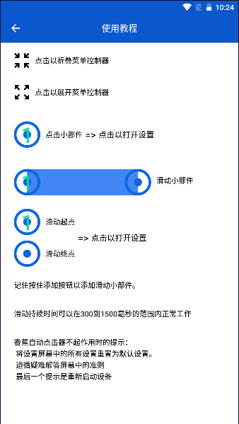 香蕉自动点击器永久免费版