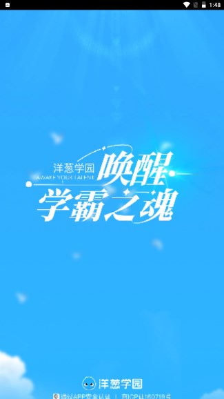 洋葱学园最新版2023(原洋葱数学)