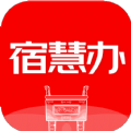 宿慧办app官方手机版