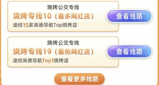 淄博出行app最新版本2023年