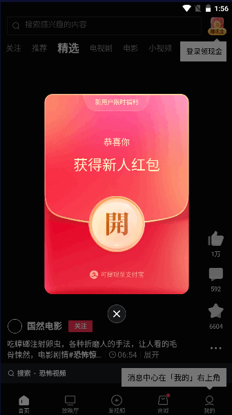 2023西瓜视频极速版app