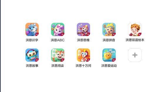 洪恩十万问app免费版