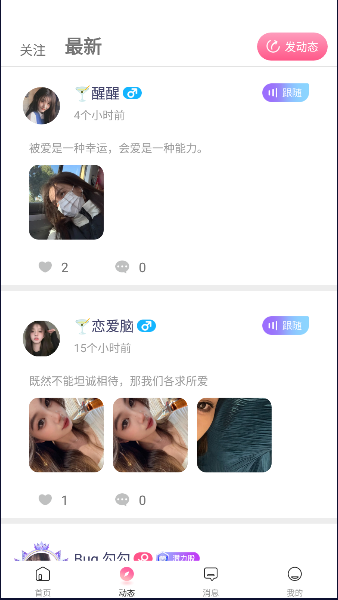 哆咪星球APP