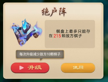 万宁五子棋大招版无限升级版