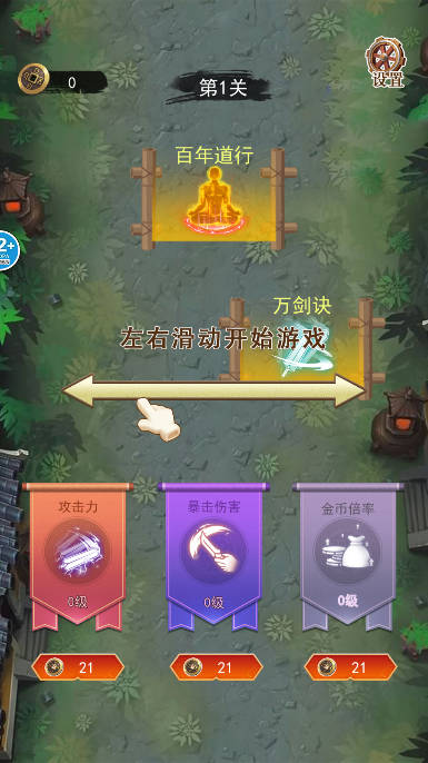 少林武学大师小游戏