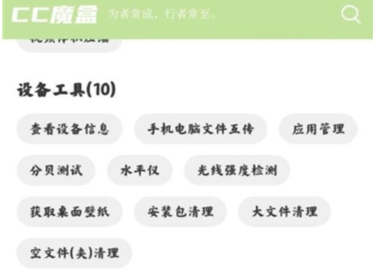 cc魔盒app官方下载最新版