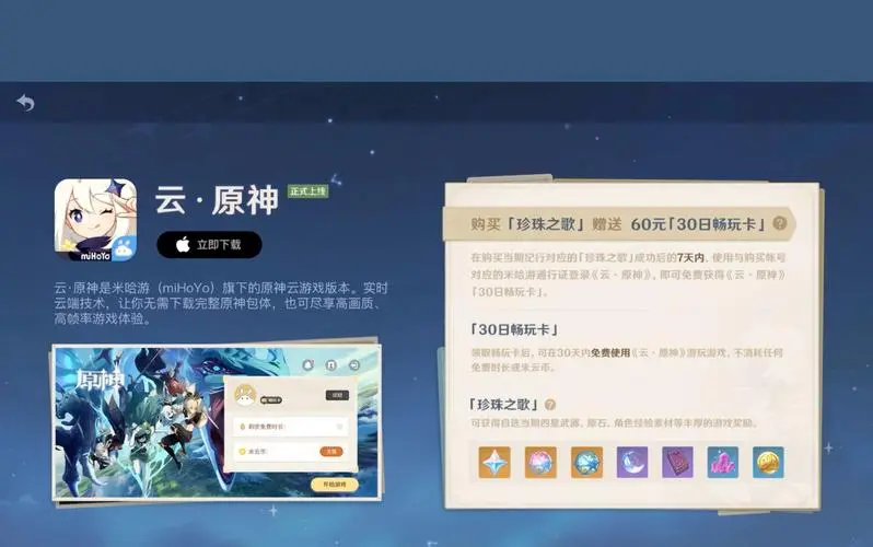 小米游戏云玩服务app手机最新版