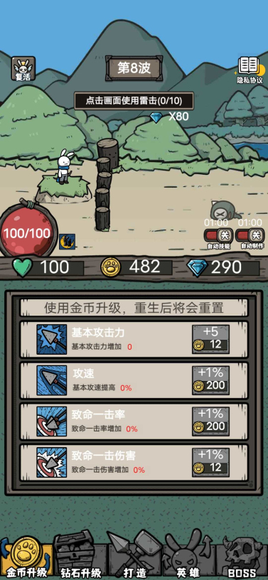 弓箭手王者无限金币钻石复活币版