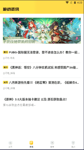 闪电龟2022最新版本下载安装中文