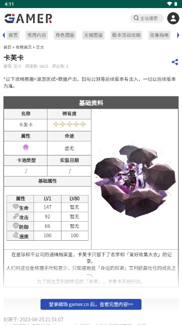 星穹铁道祈愿模拟器最新版