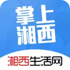 湘西生活网掌上湘西app